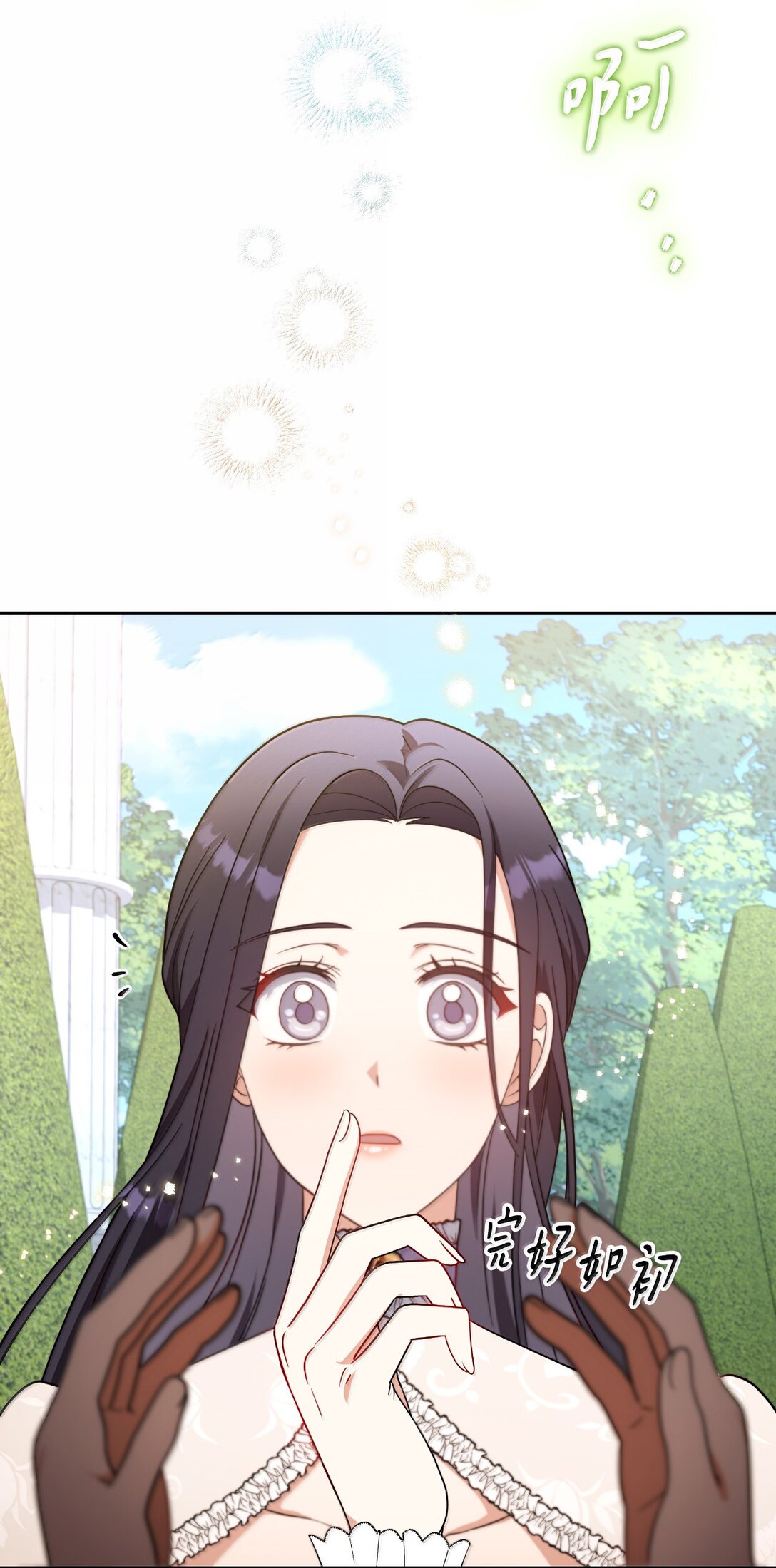 第二季 15 二皇子的妾室(1/2)-第87话