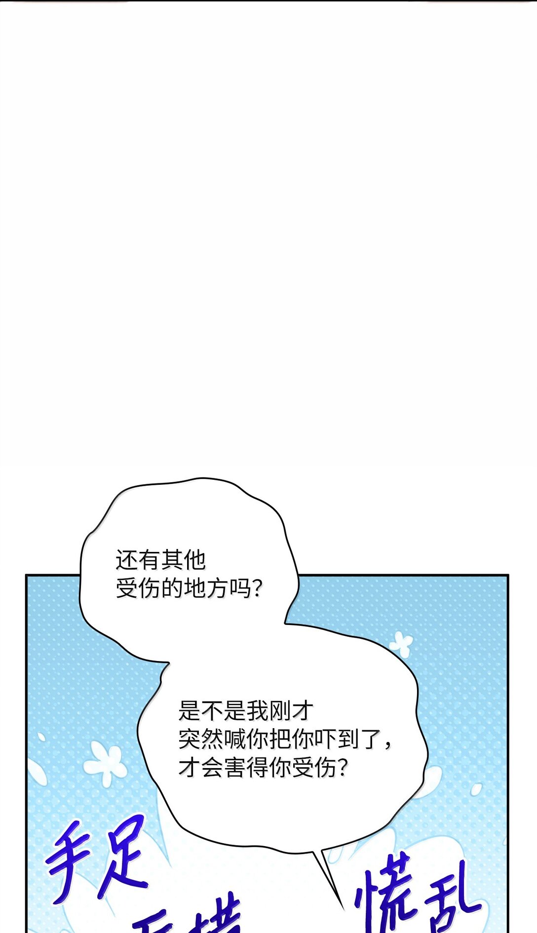 第二季 15 二皇子的妾室(1/2)-第87话