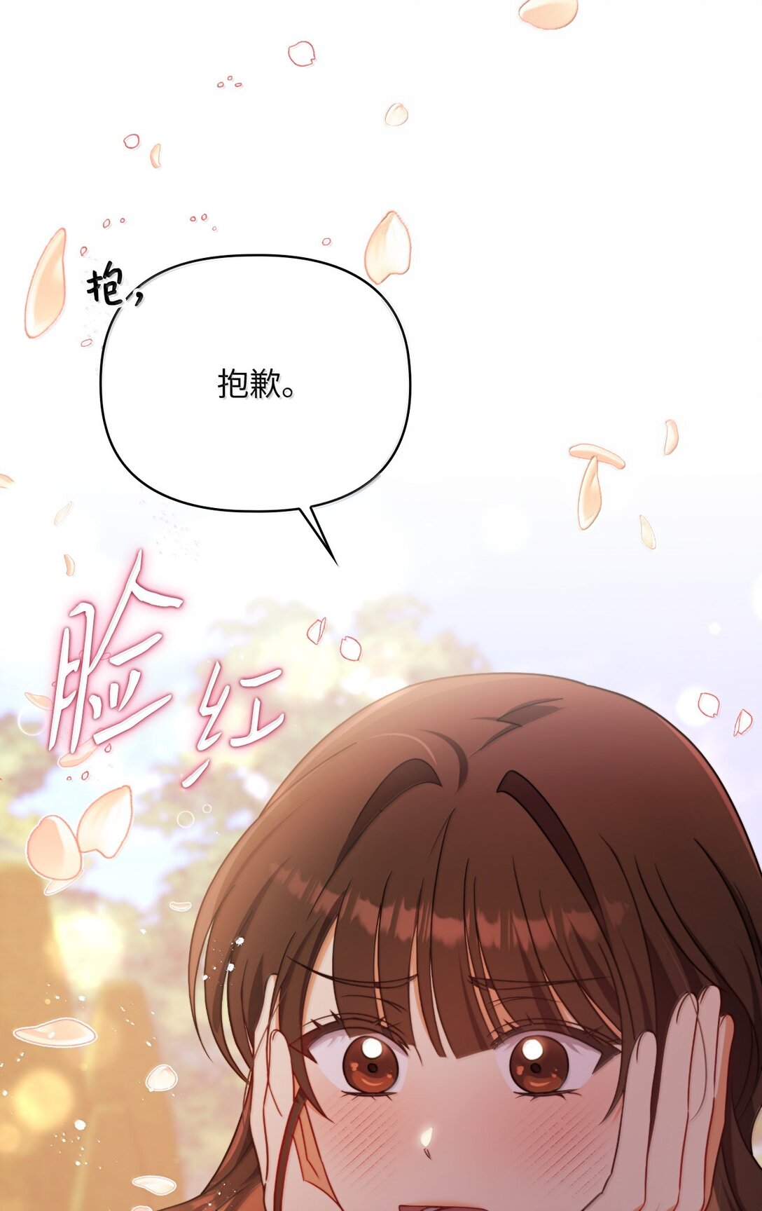第二季 15 二皇子的妾室(1/2)-第87话