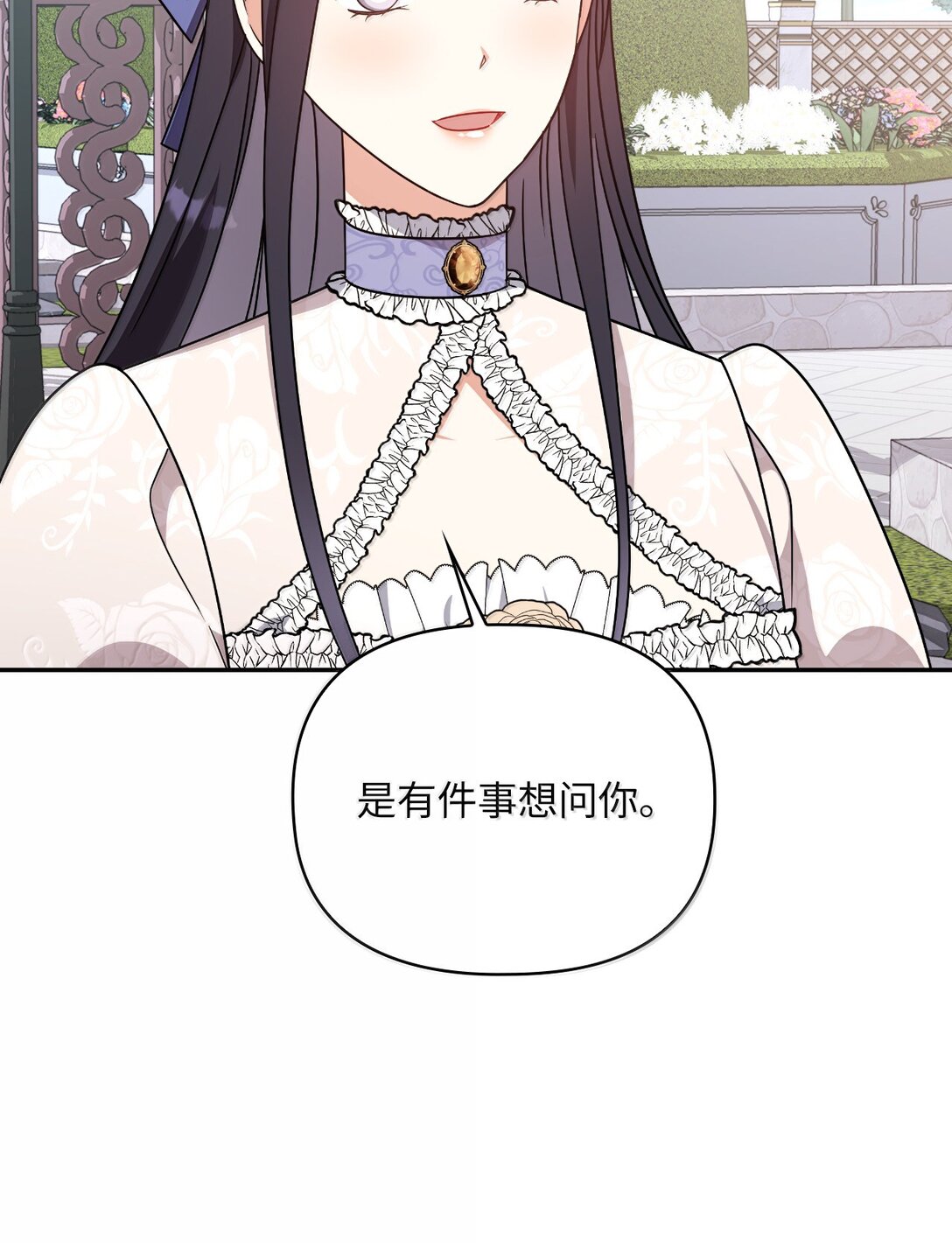 第二季 15 二皇子的妾室(1/2)-第87话