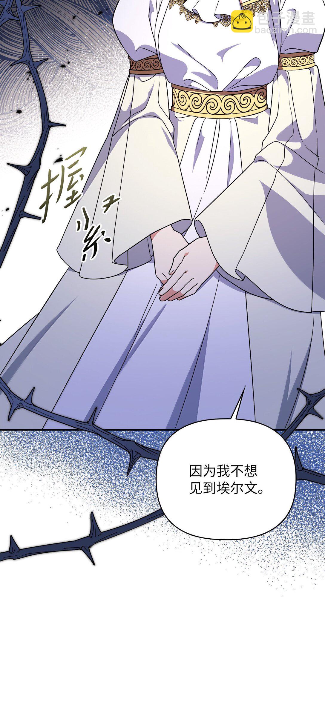 第二季 15 二皇子的妾室(1/2)-第87话