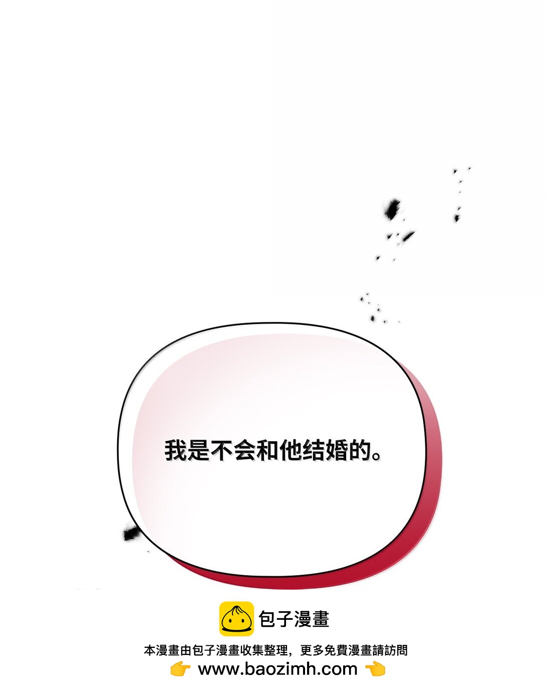 第二季 15 二皇子的妾室(1/2)-第87话