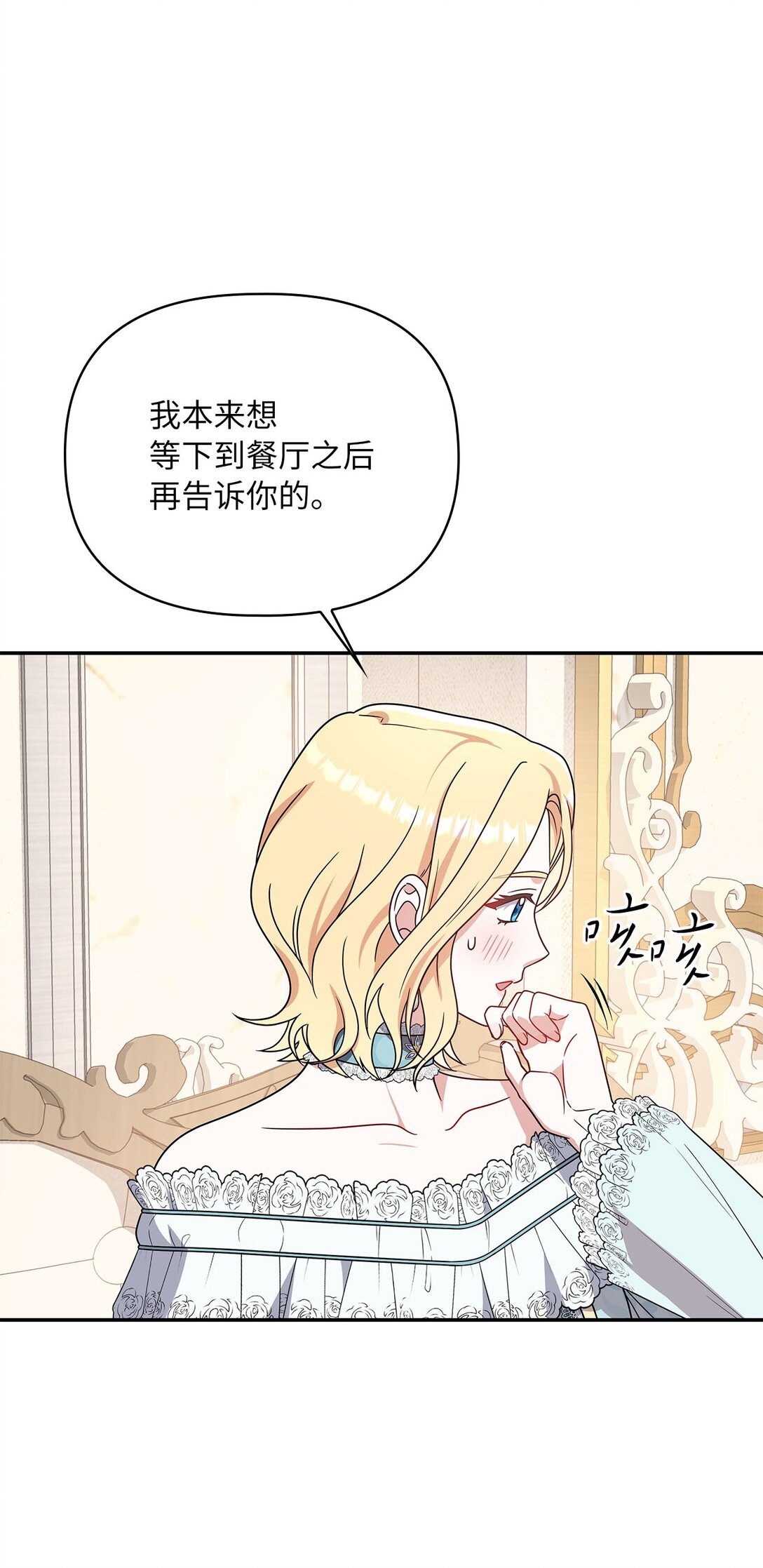 第二季 17 记仇的腹黑公爵(1/2)-第89话