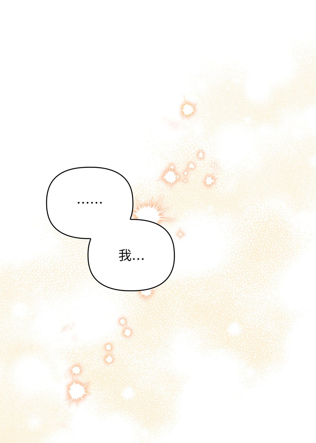 第二季 17 记仇的腹黑公爵(1/2)-第89话