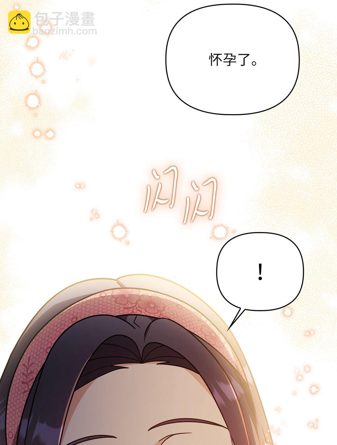 第二季 17 记仇的腹黑公爵(1/2)-第89话