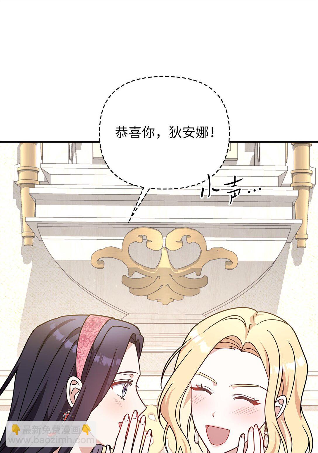 第二季 17 记仇的腹黑公爵(1/2)-第89话