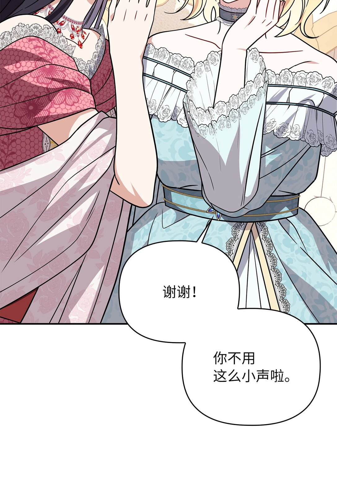 第二季 17 记仇的腹黑公爵(1/2)-第89话