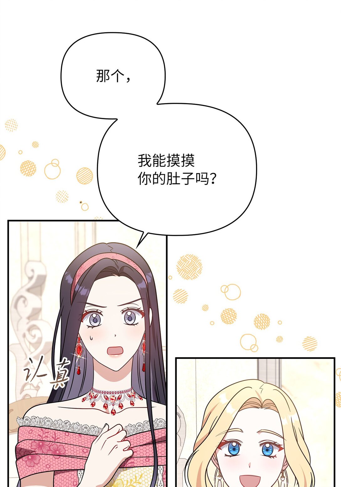 第二季 17 记仇的腹黑公爵(1/2)-第89话