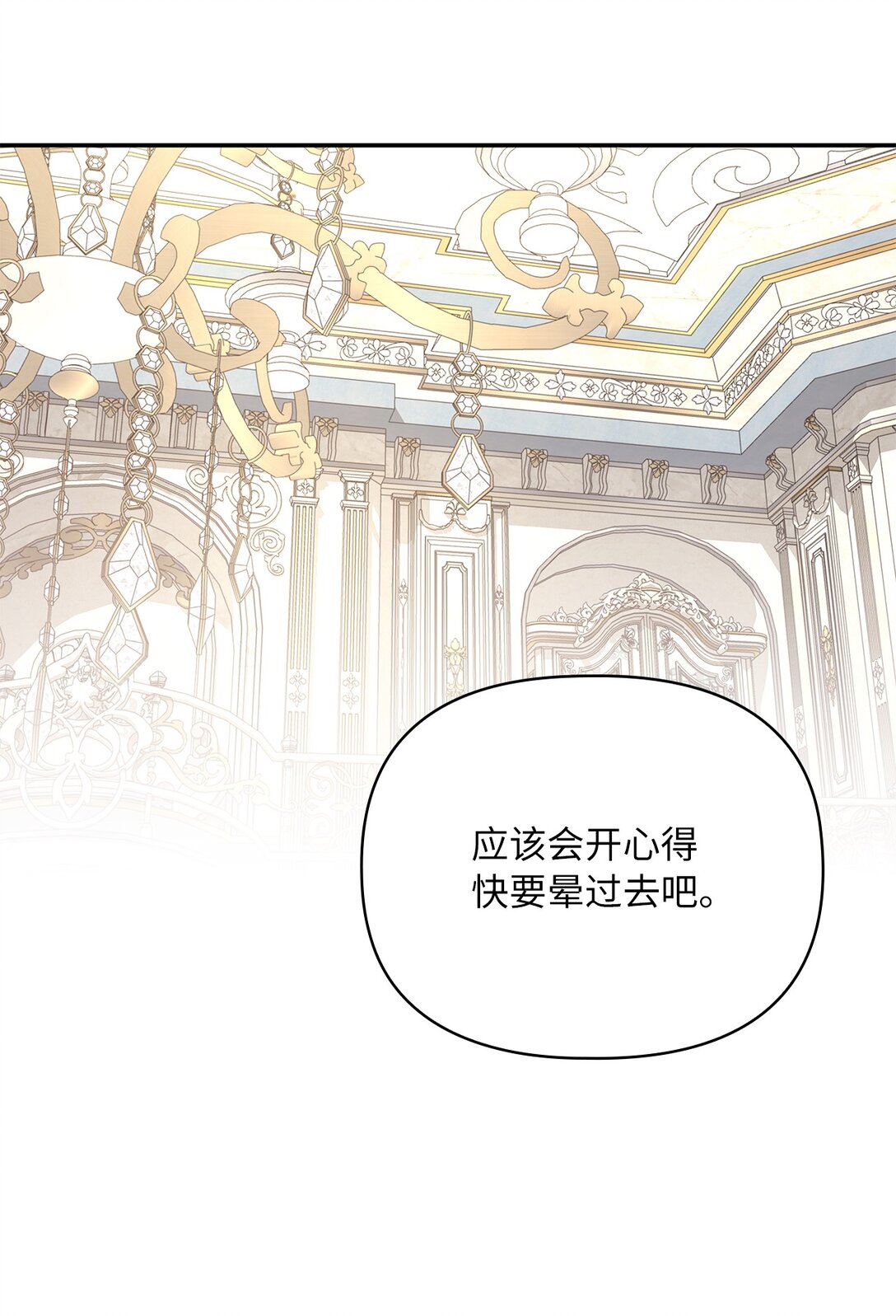 第二季 17 记仇的腹黑公爵(1/2)-第89话