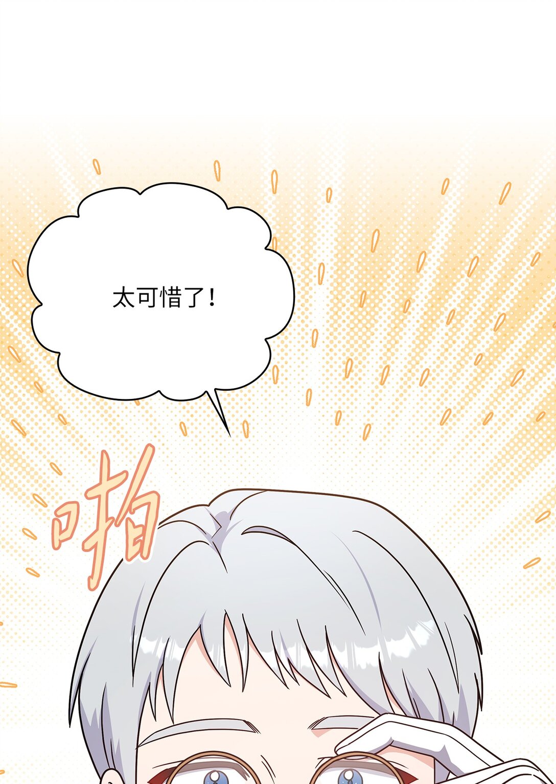 第二季 17 记仇的腹黑公爵(1/2)-第89话