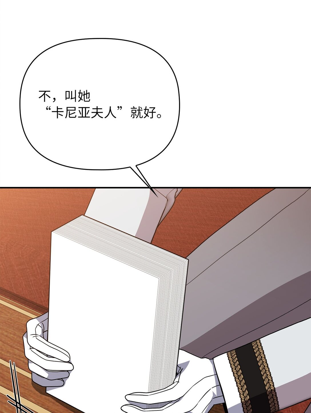 第二季 17 记仇的腹黑公爵(1/2)-第89话