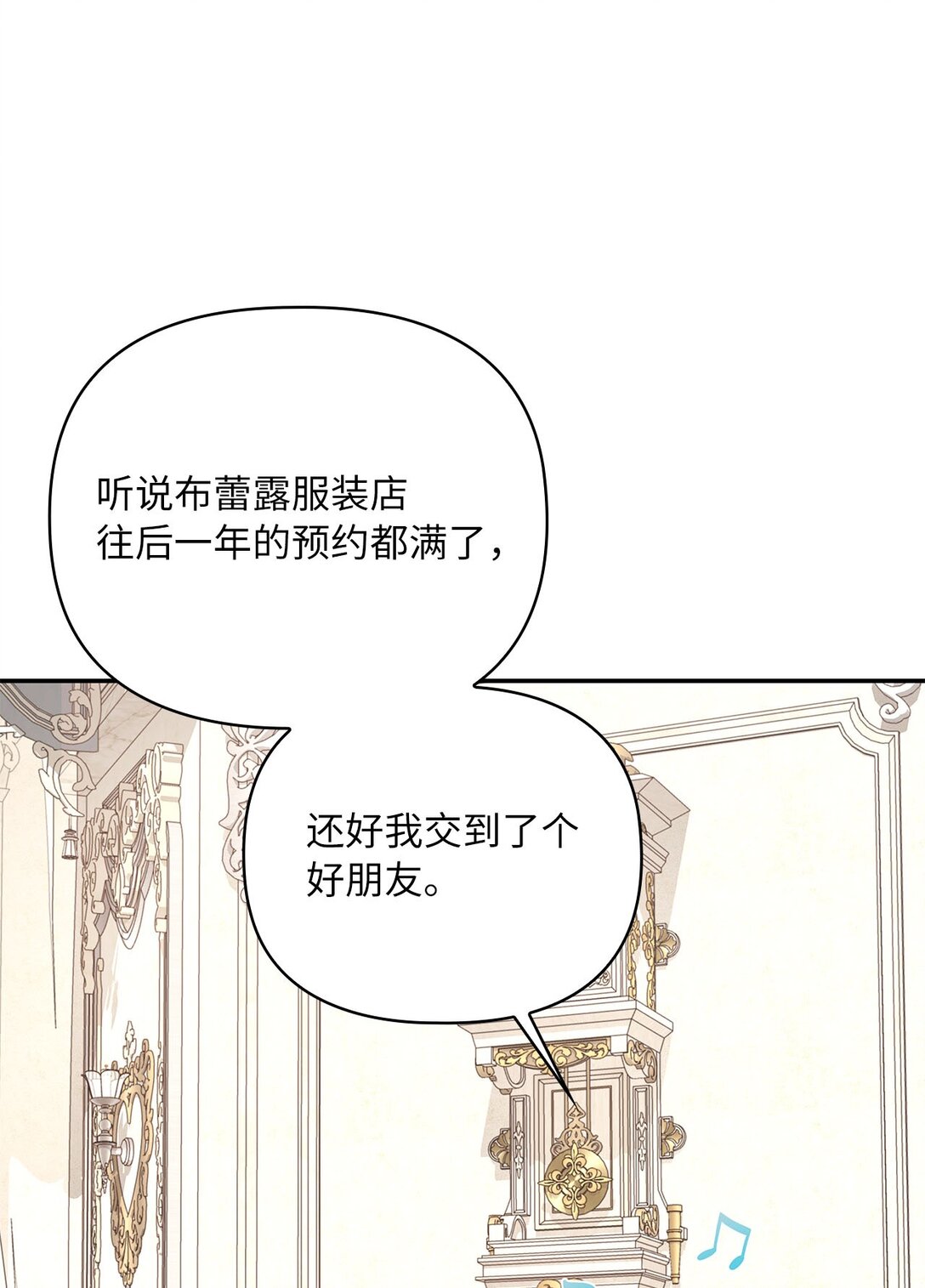 第二季 17 记仇的腹黑公爵(1/2)-第89话