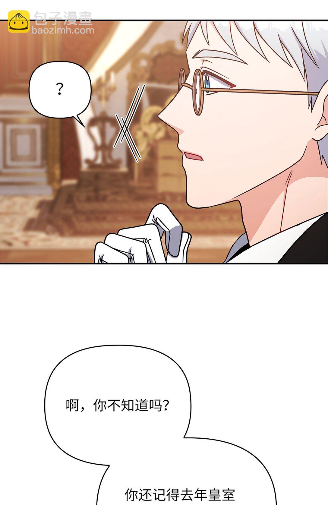 第二季 17 记仇的腹黑公爵(1/2)-第89话
