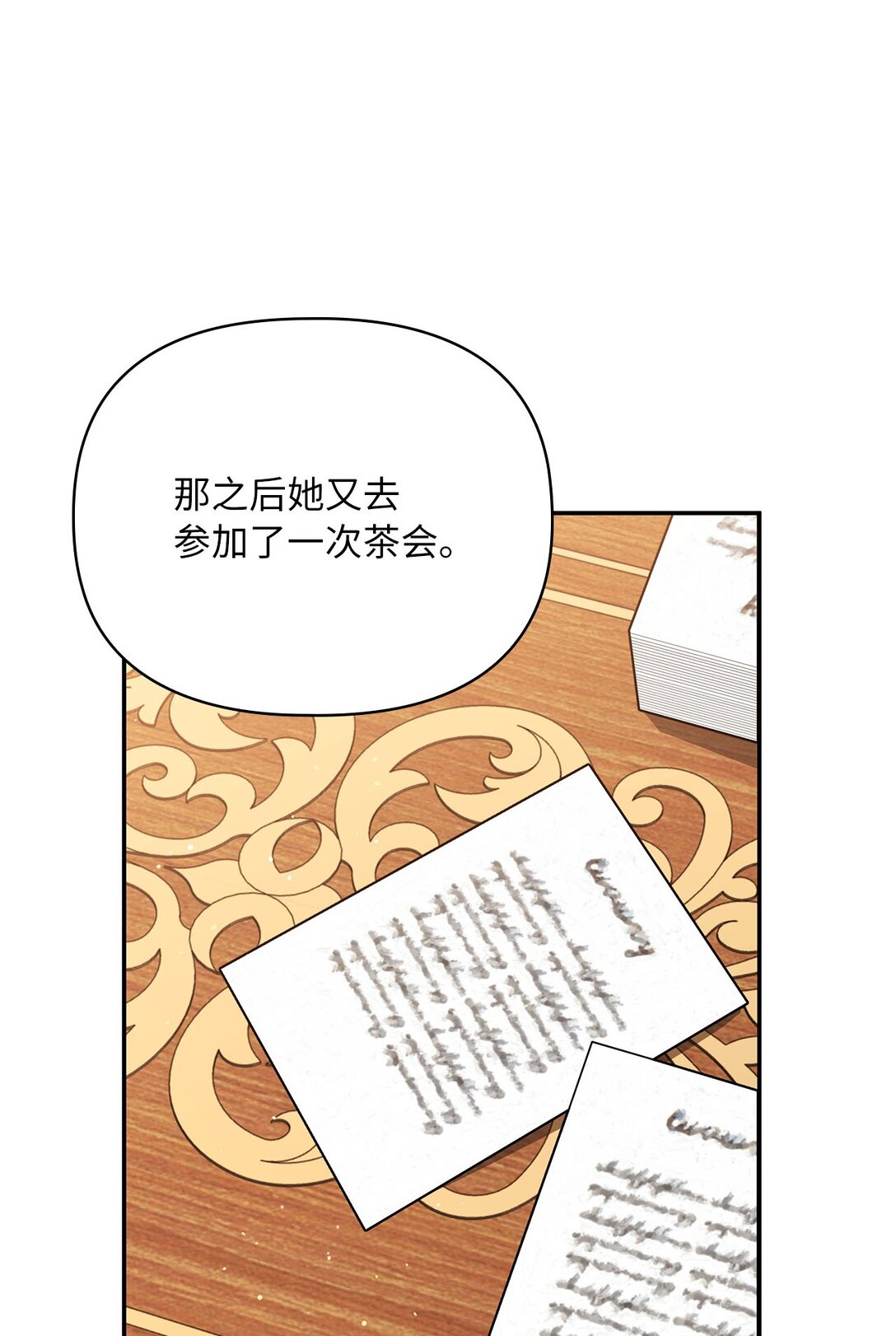第二季 17 记仇的腹黑公爵(1/2)-第89话