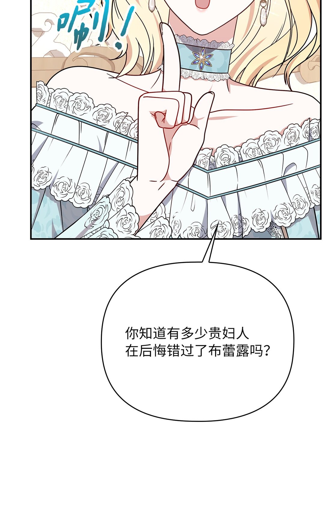第二季 17 记仇的腹黑公爵(1/2)-第89话