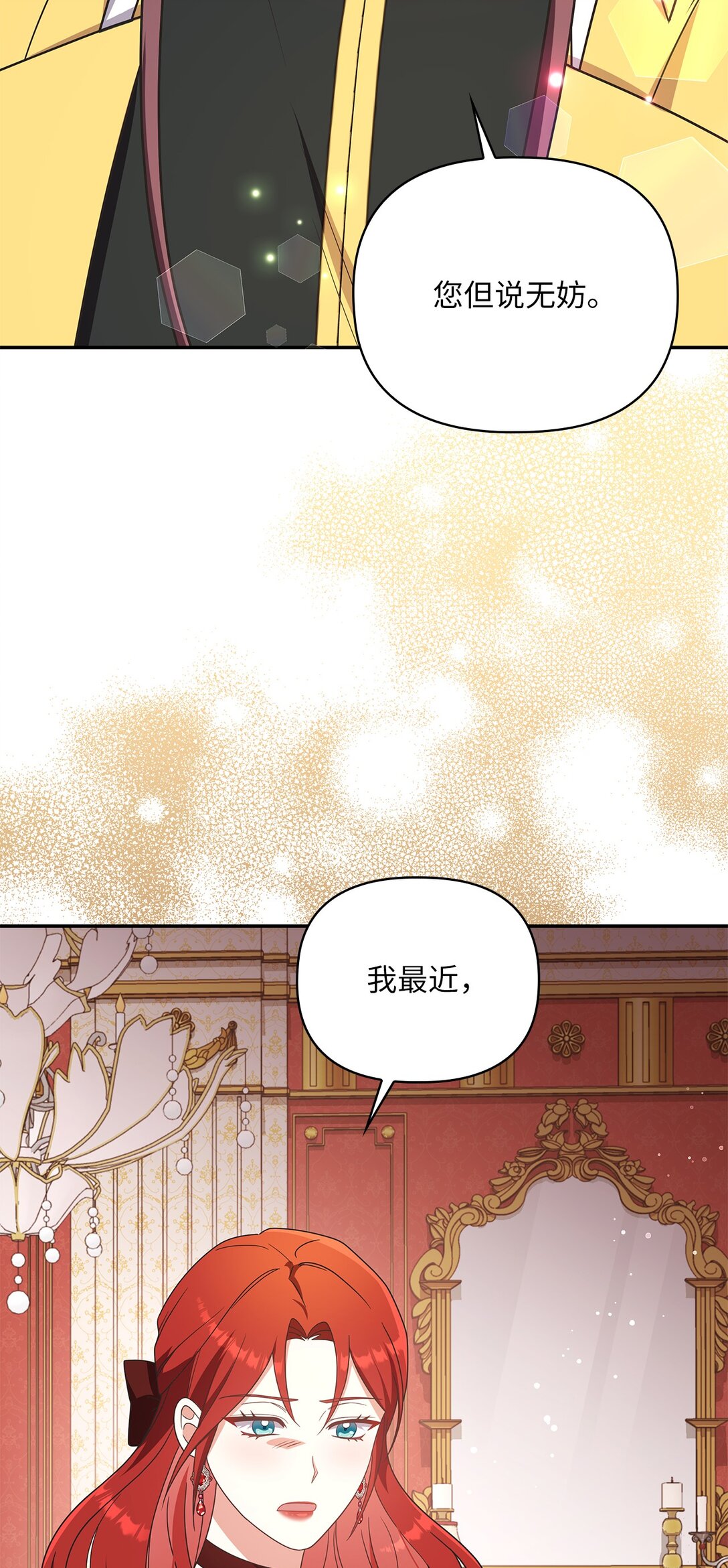 第二季 19 当众戳穿(1/2)-第91话