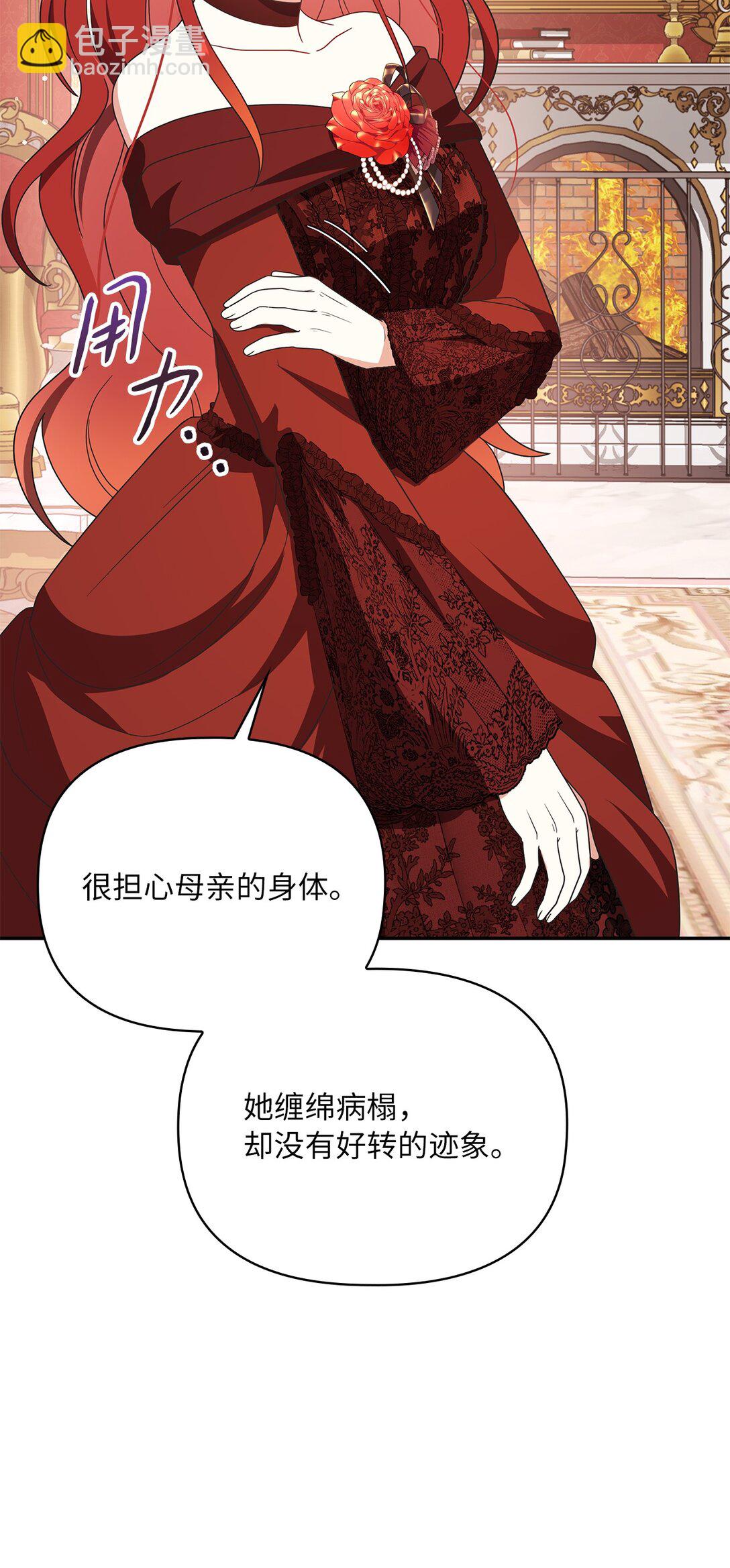 第二季 19 当众戳穿(1/2)-第91话