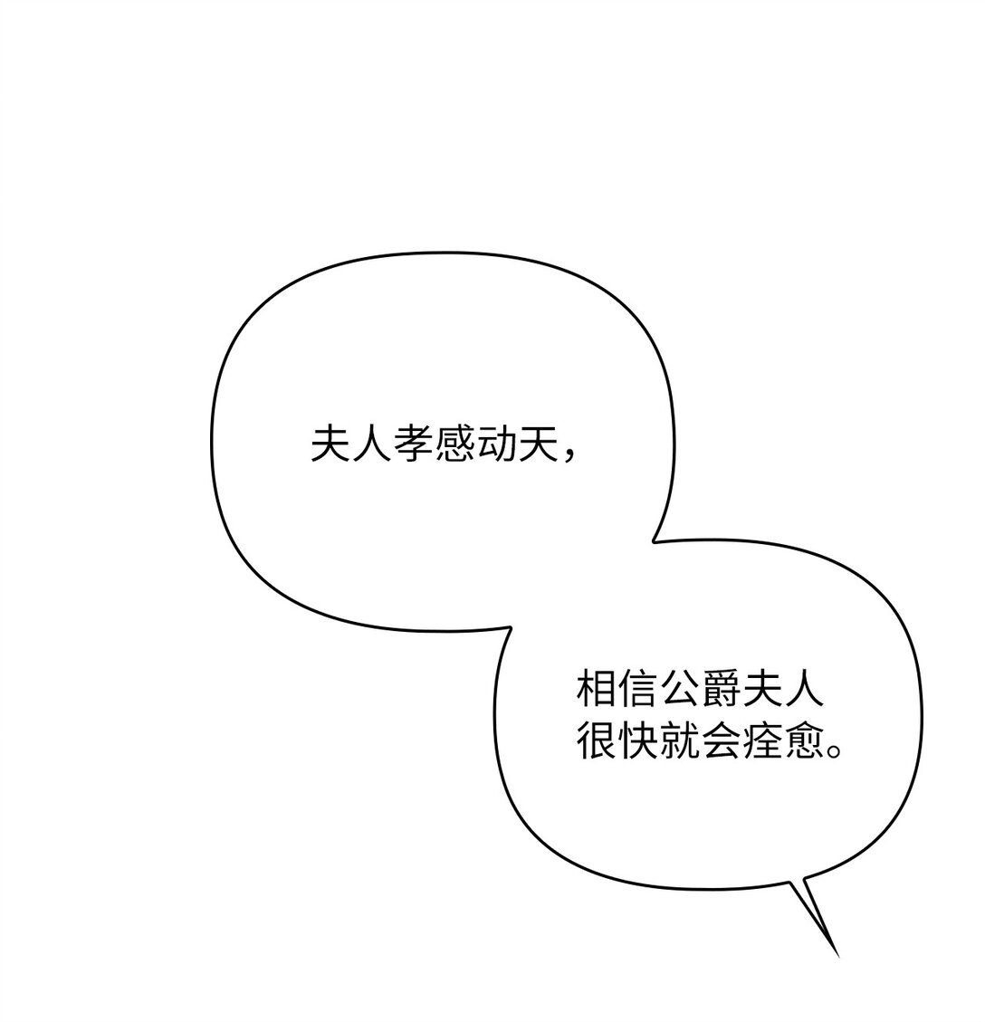 第二季 19 当众戳穿(1/2)-第91话