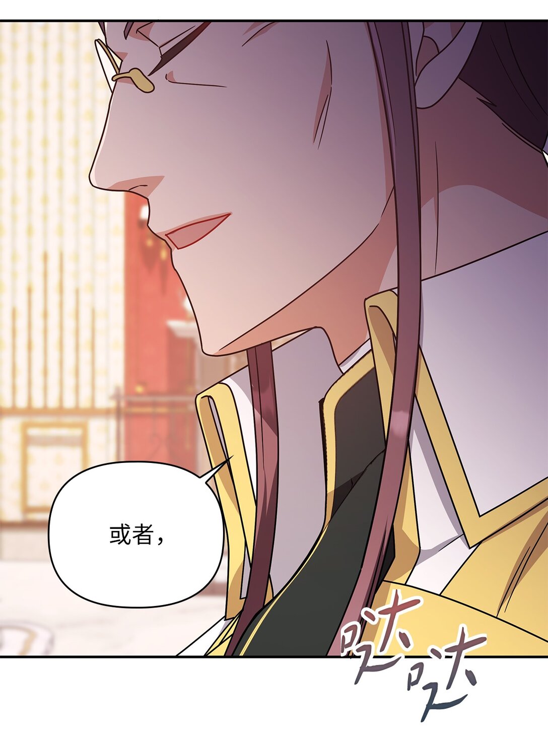 第二季 19 当众戳穿(1/2)-第91话