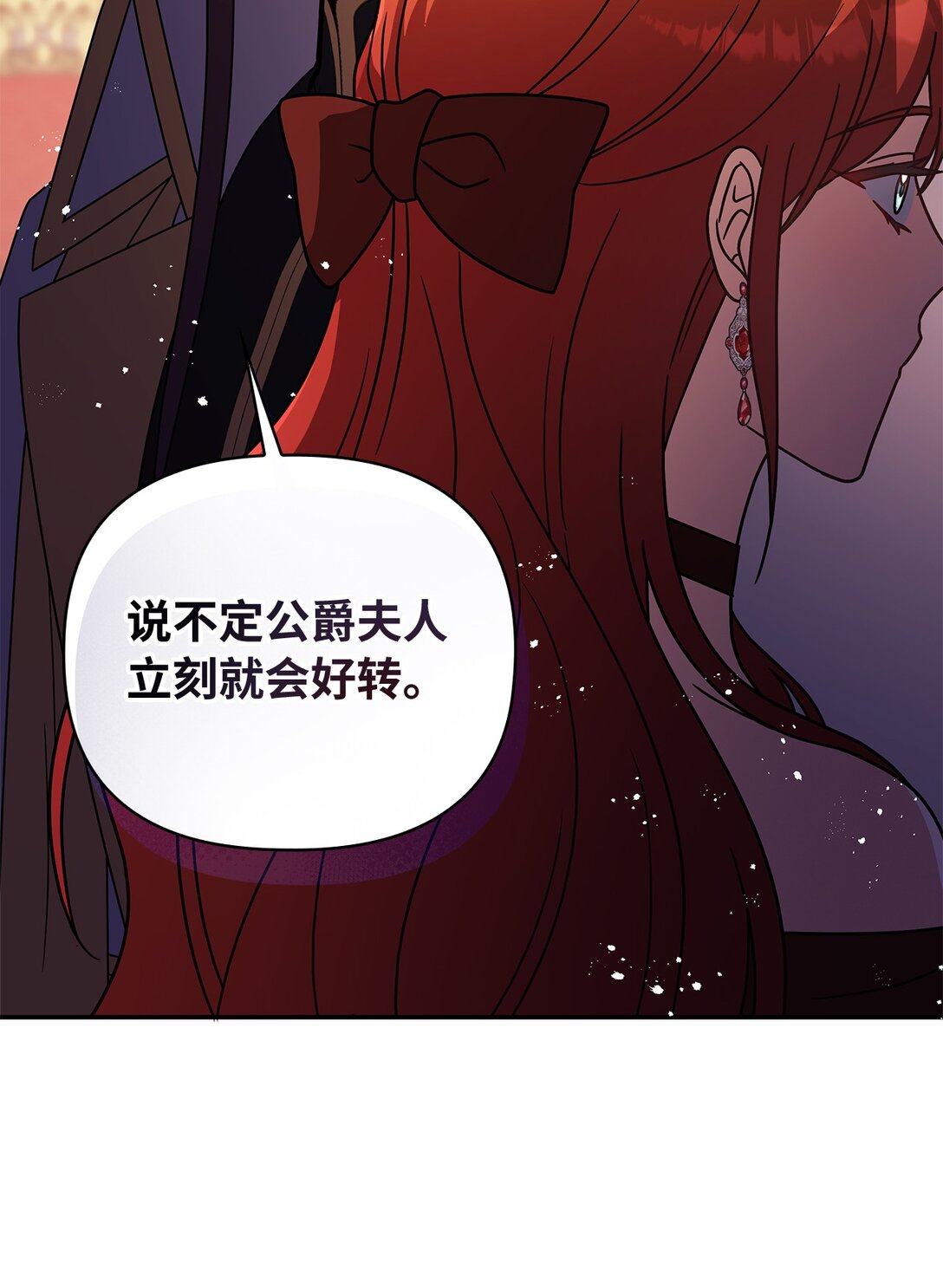 第二季 19 当众戳穿(1/2)-第91话