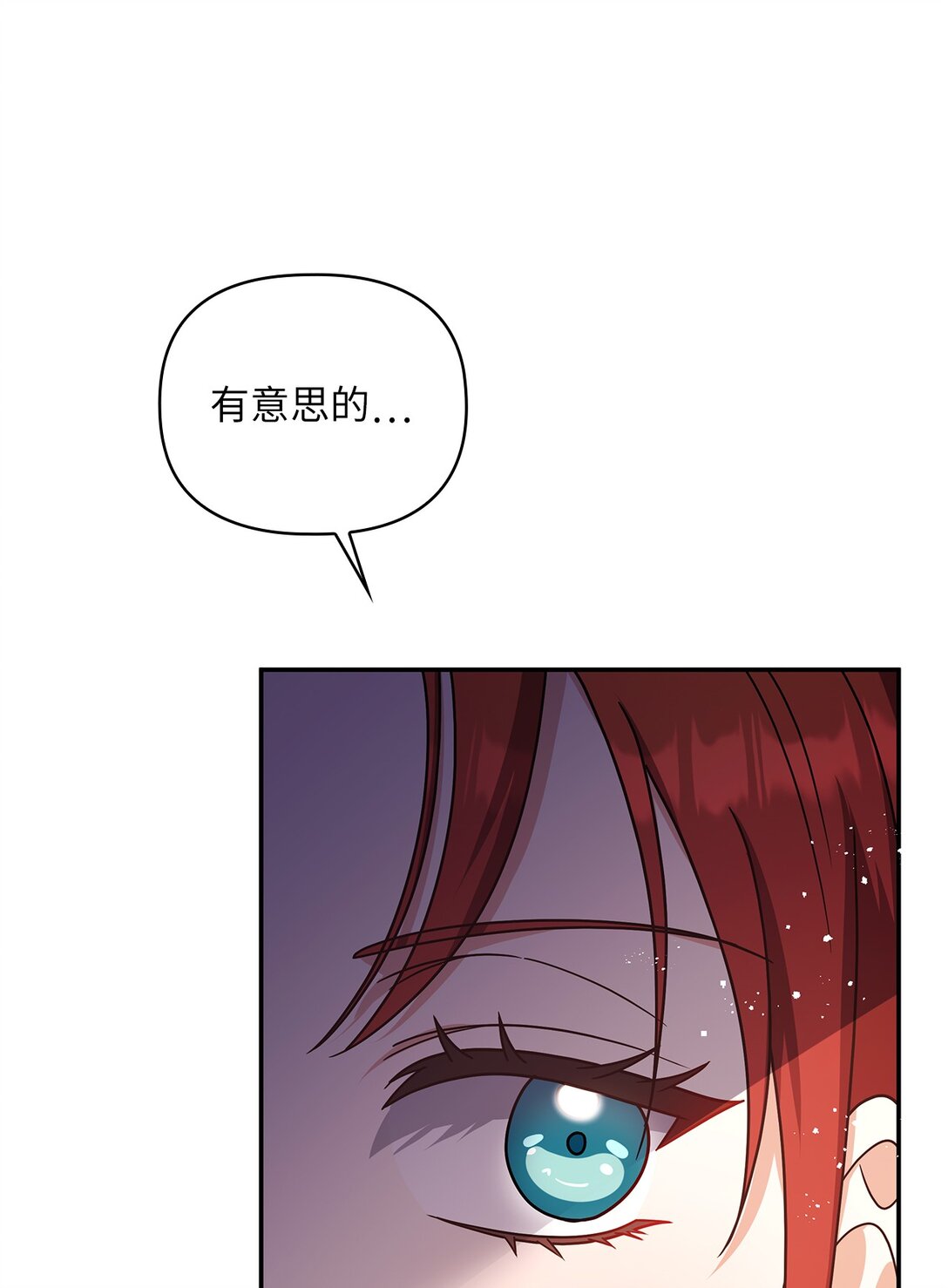 第二季 19 当众戳穿(1/2)-第91话