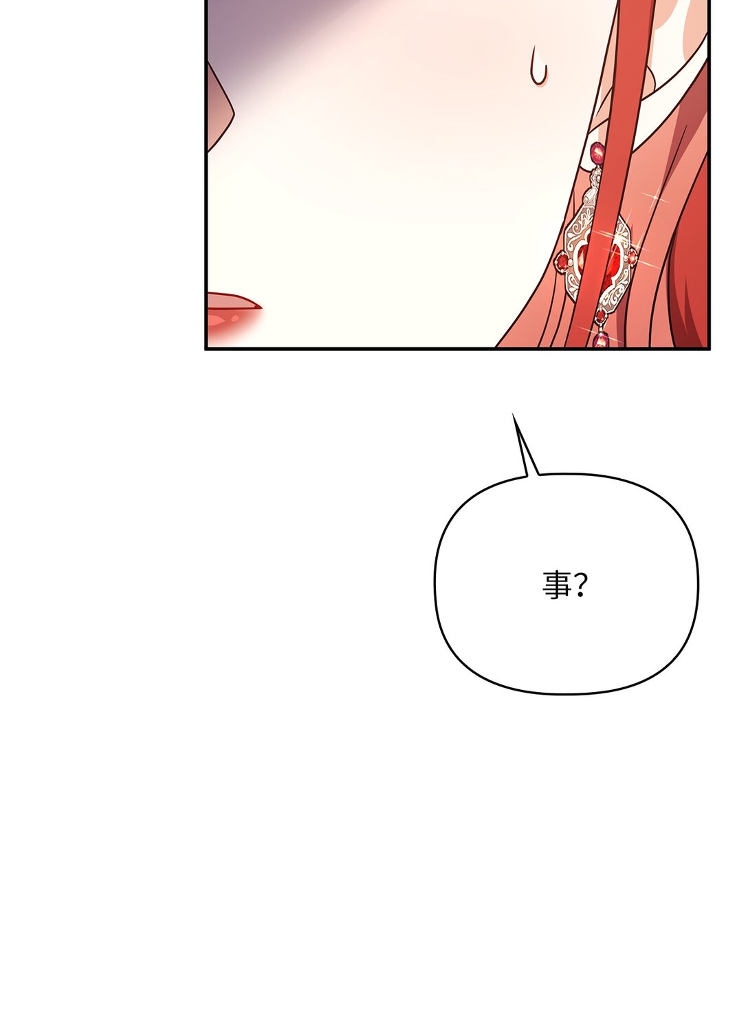 第二季 19 当众戳穿(1/2)-第91话