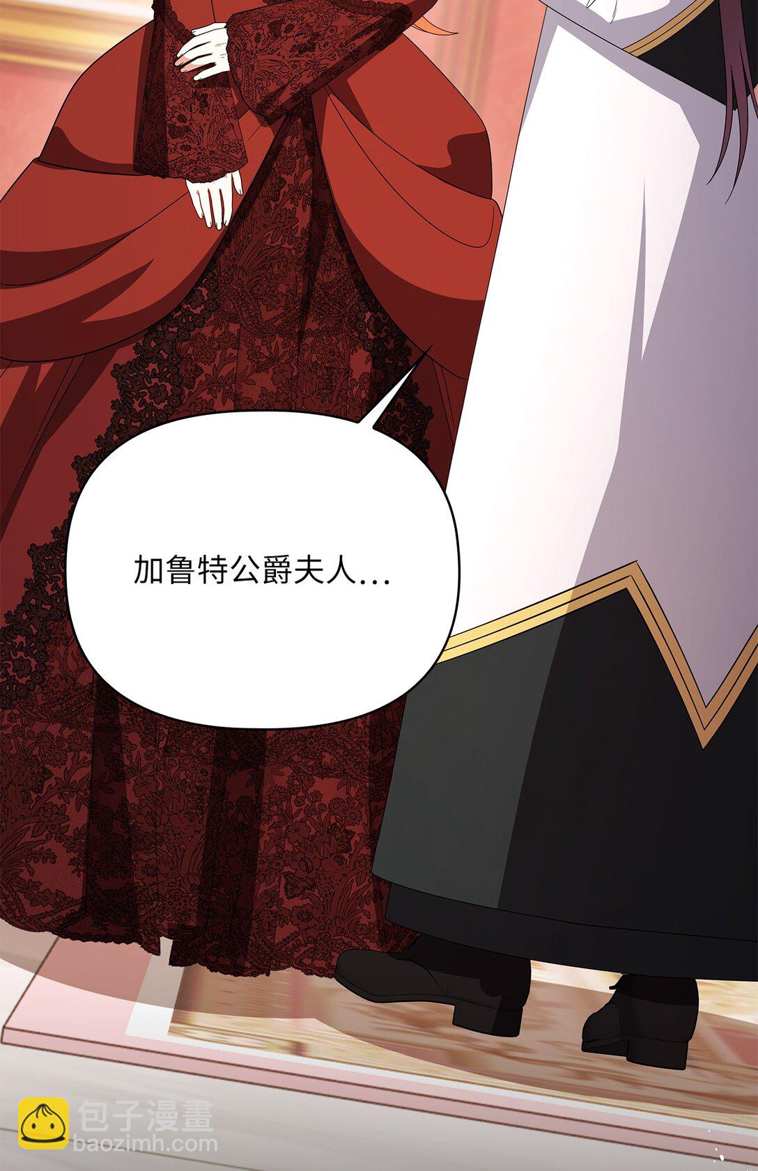 第二季 19 当众戳穿(1/2)-第91话