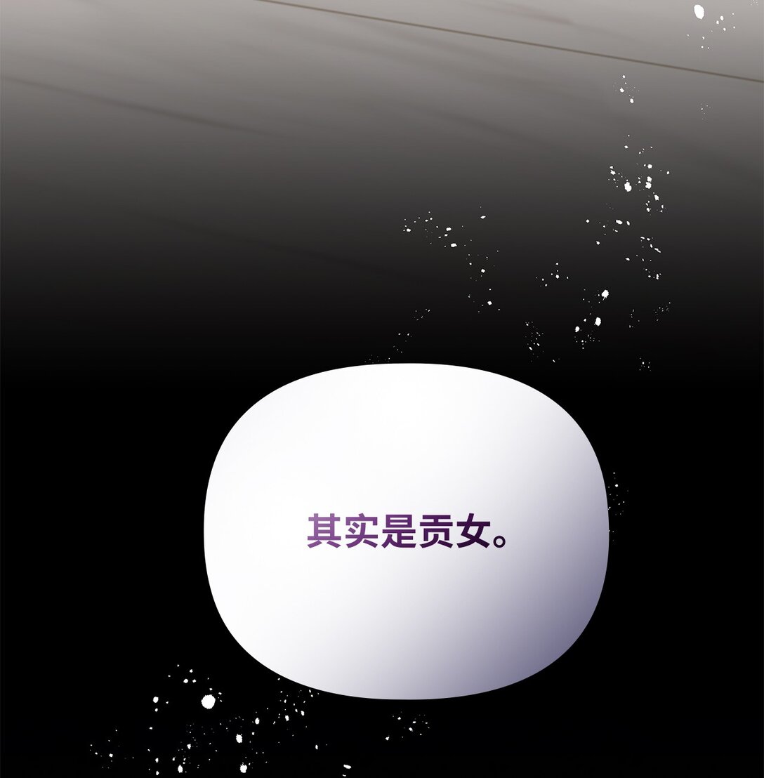第二季 19 当众戳穿(1/2)-第91话