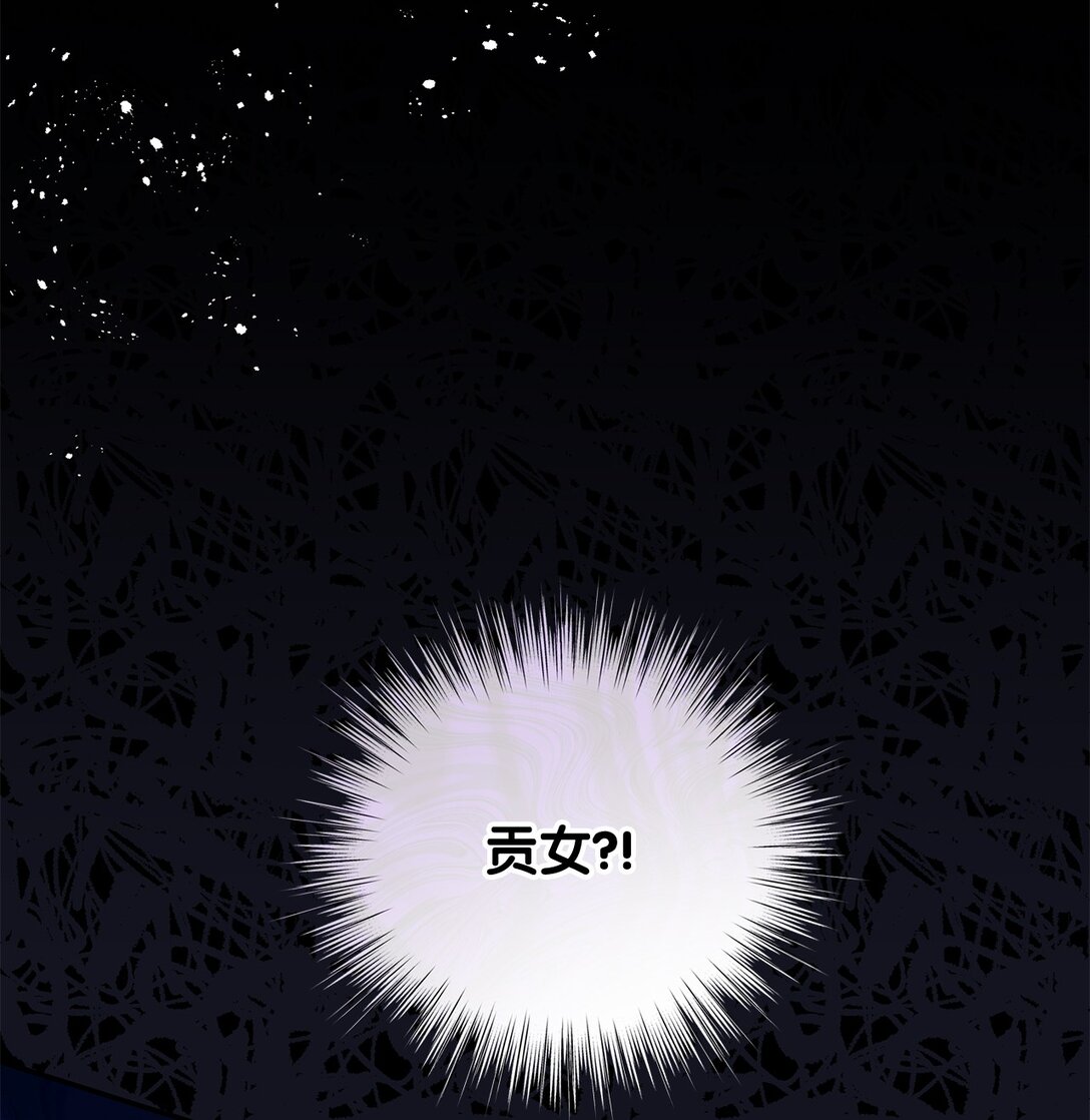 第二季 19 当众戳穿(1/2)-第91话