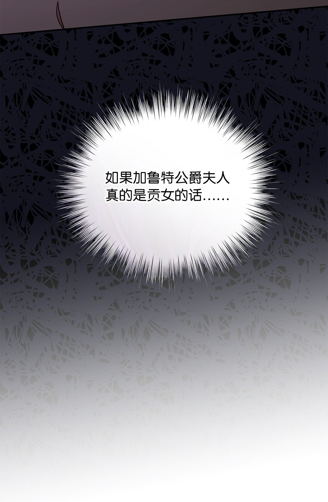 第二季 19 当众戳穿(1/2)-第91话