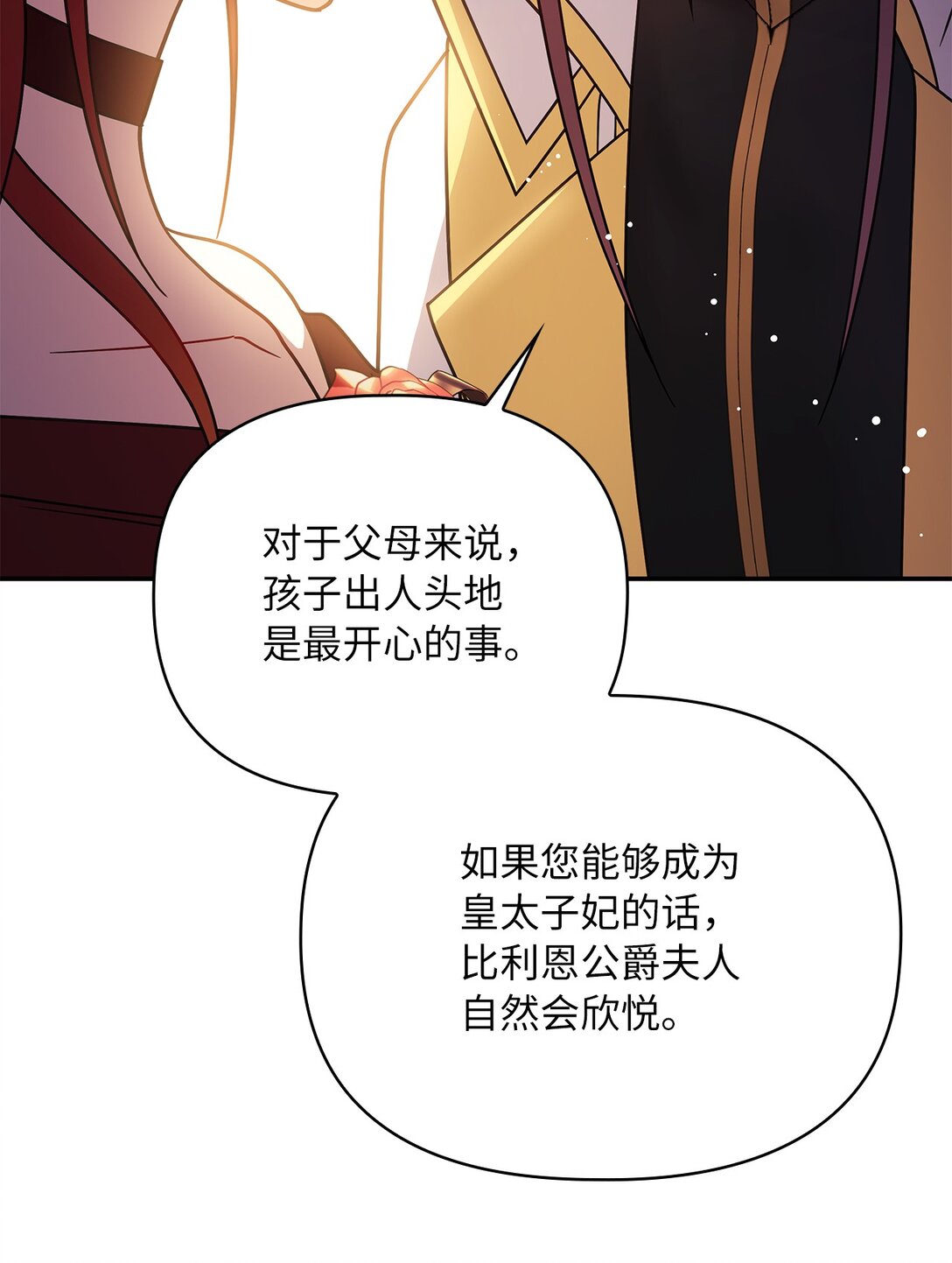 第二季 19 当众戳穿(1/2)-第91话