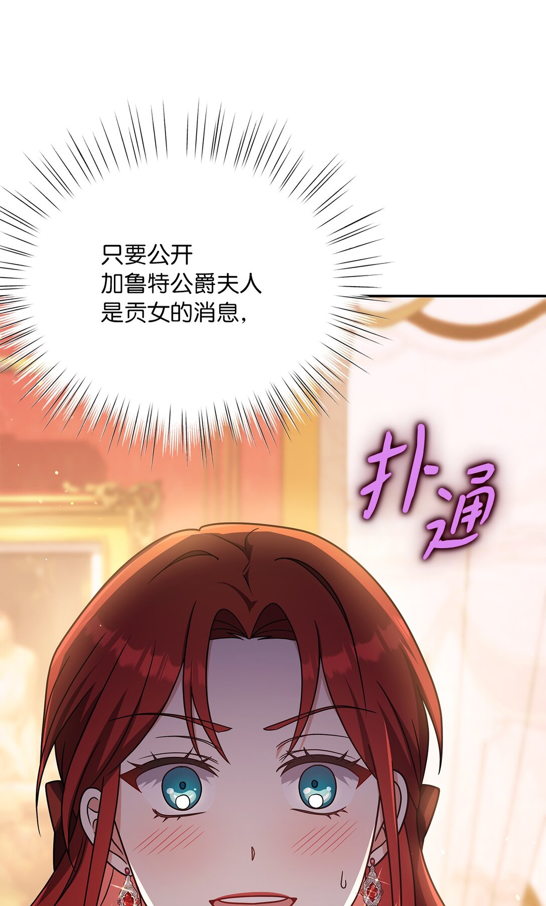 第二季 19 当众戳穿(1/2)-第91话