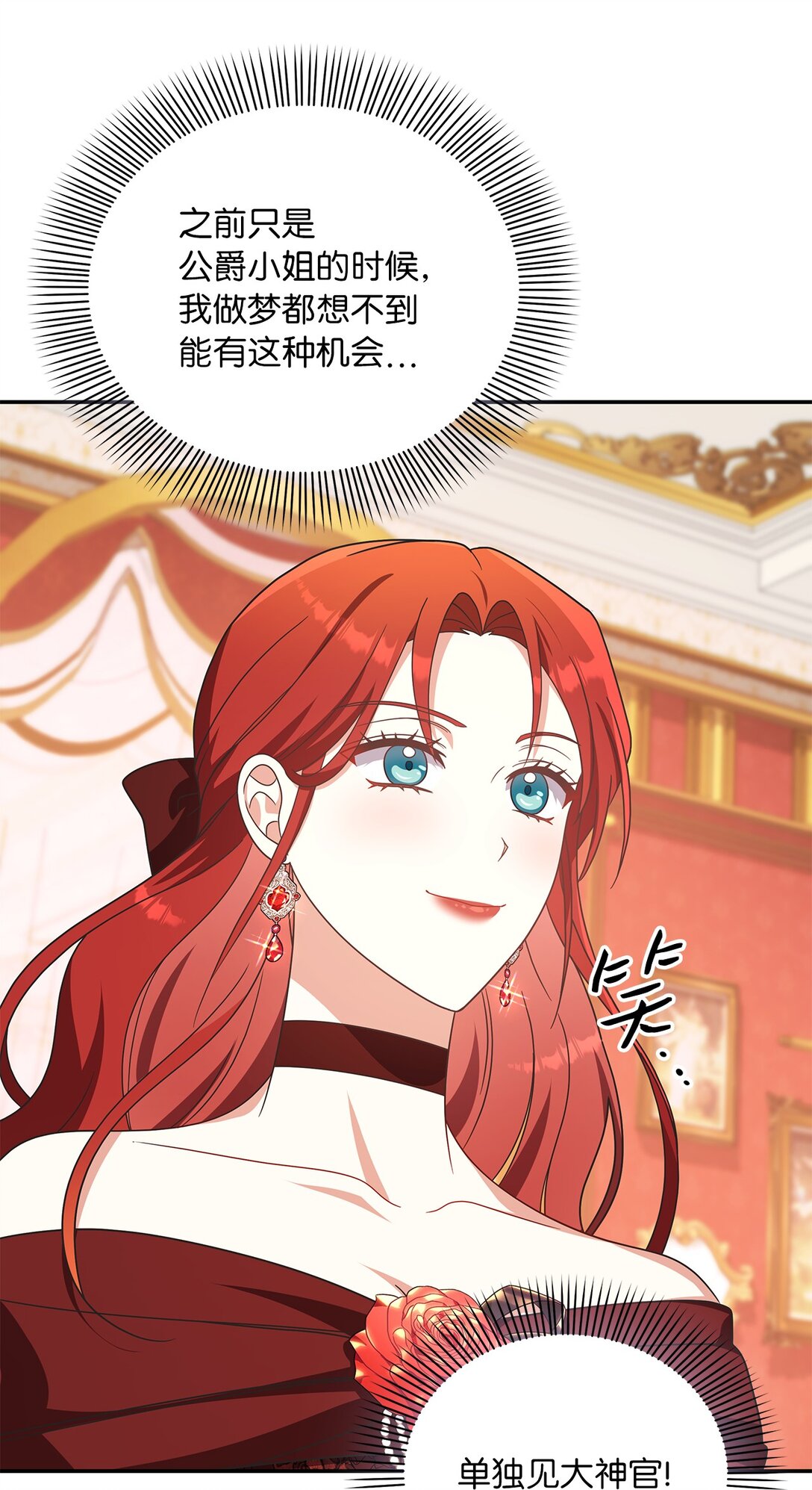 第二季 19 当众戳穿(1/2)-第91话