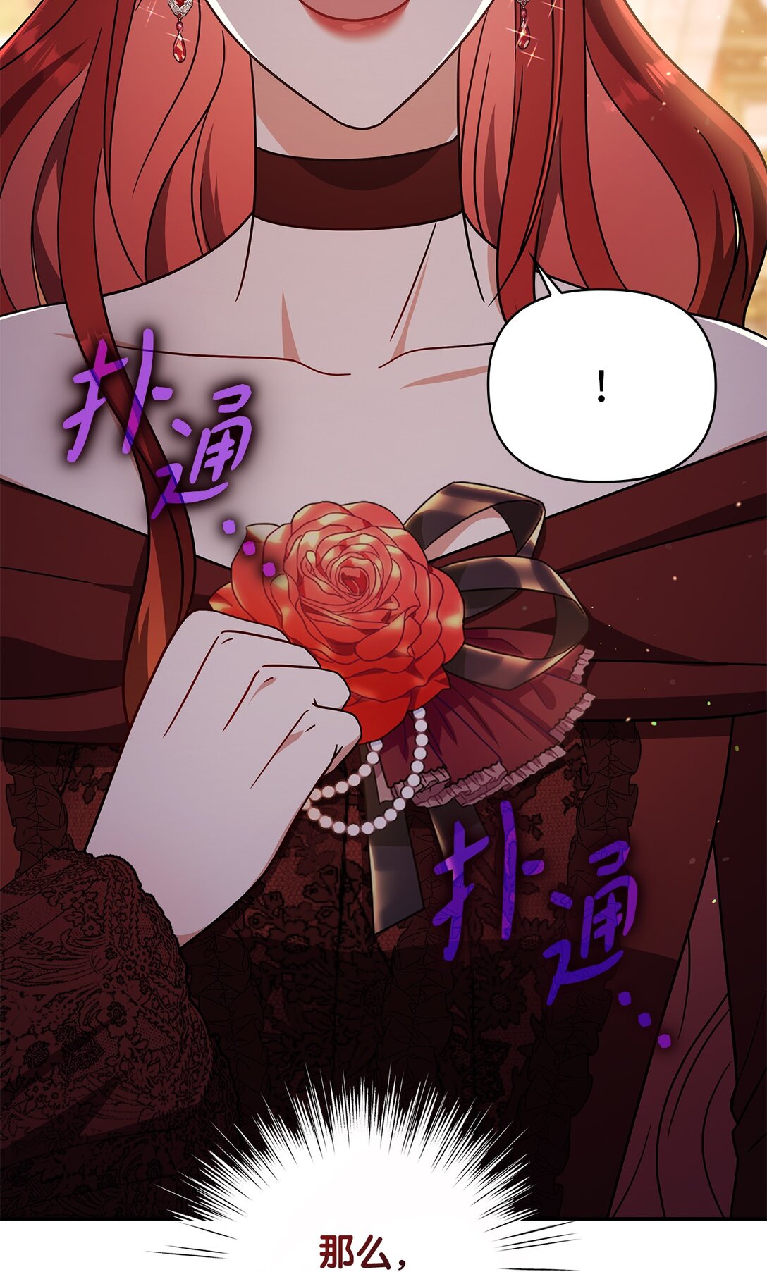 第二季 19 当众戳穿(1/2)-第91话