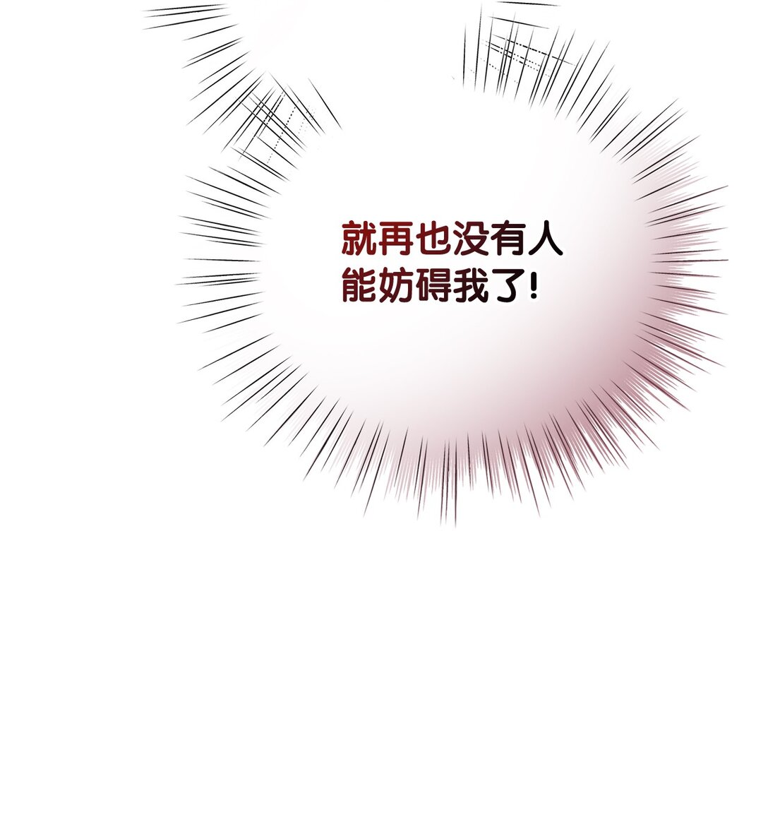 第二季 19 当众戳穿(1/2)-第91话