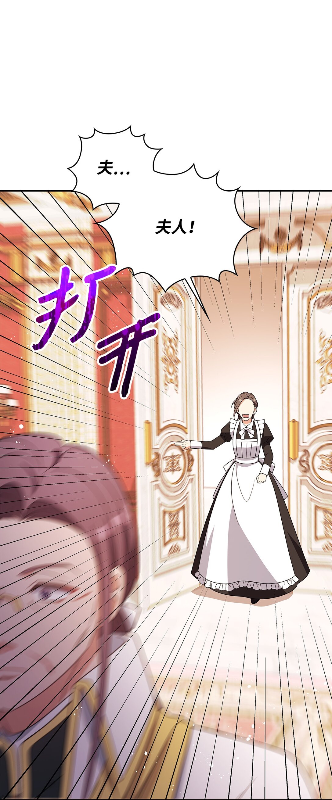 第二季 19 当众戳穿(1/2)-第91话