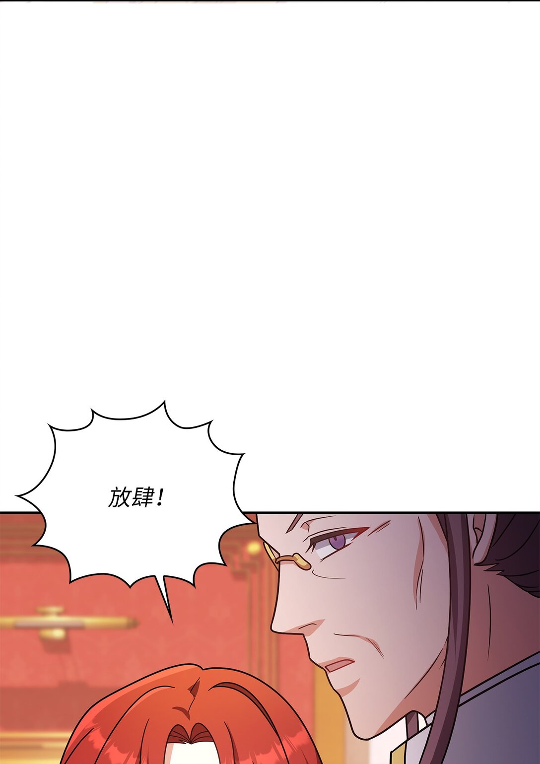 第二季 19 当众戳穿(1/2)-第91话