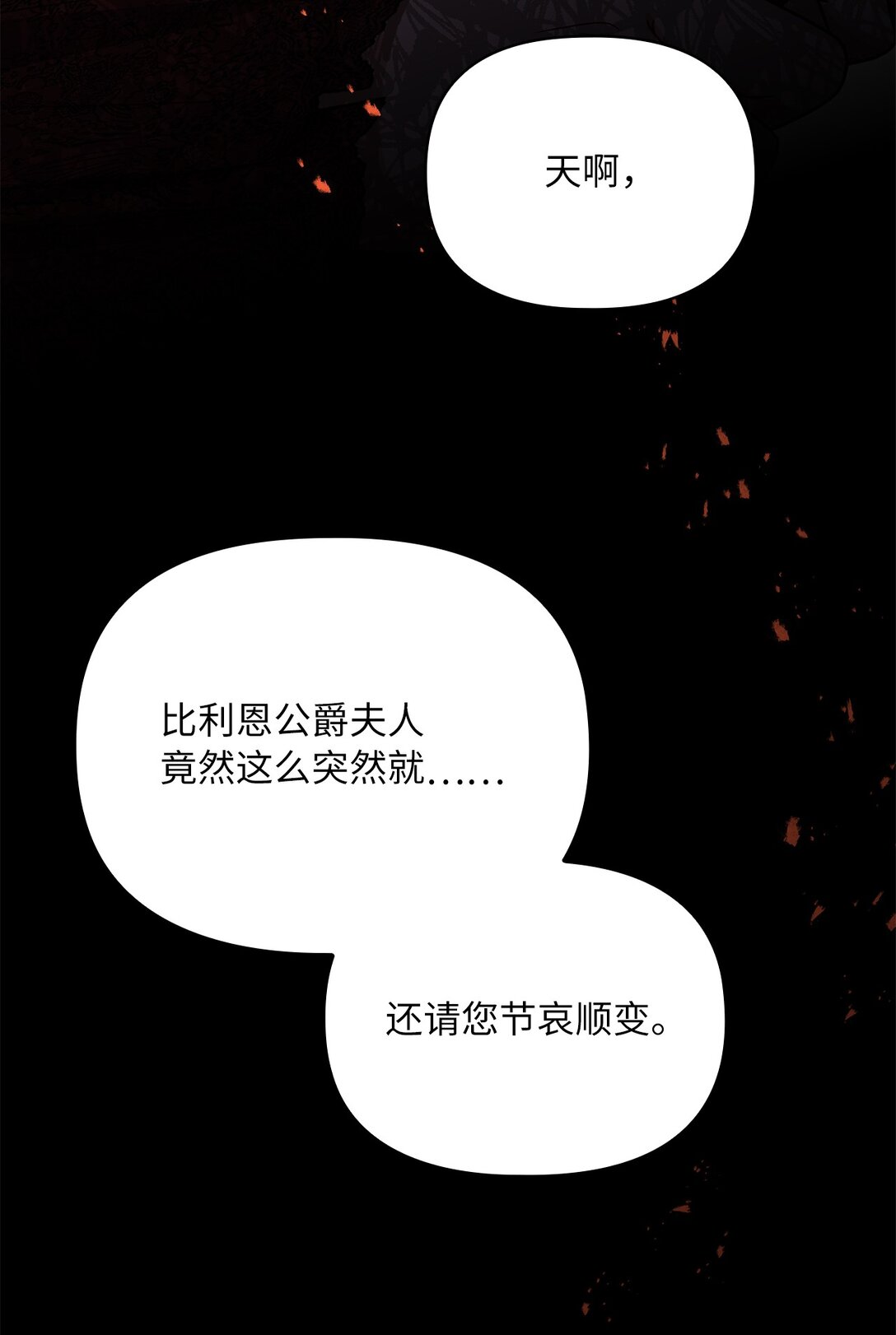 第二季 19 当众戳穿(1/2)-第91话