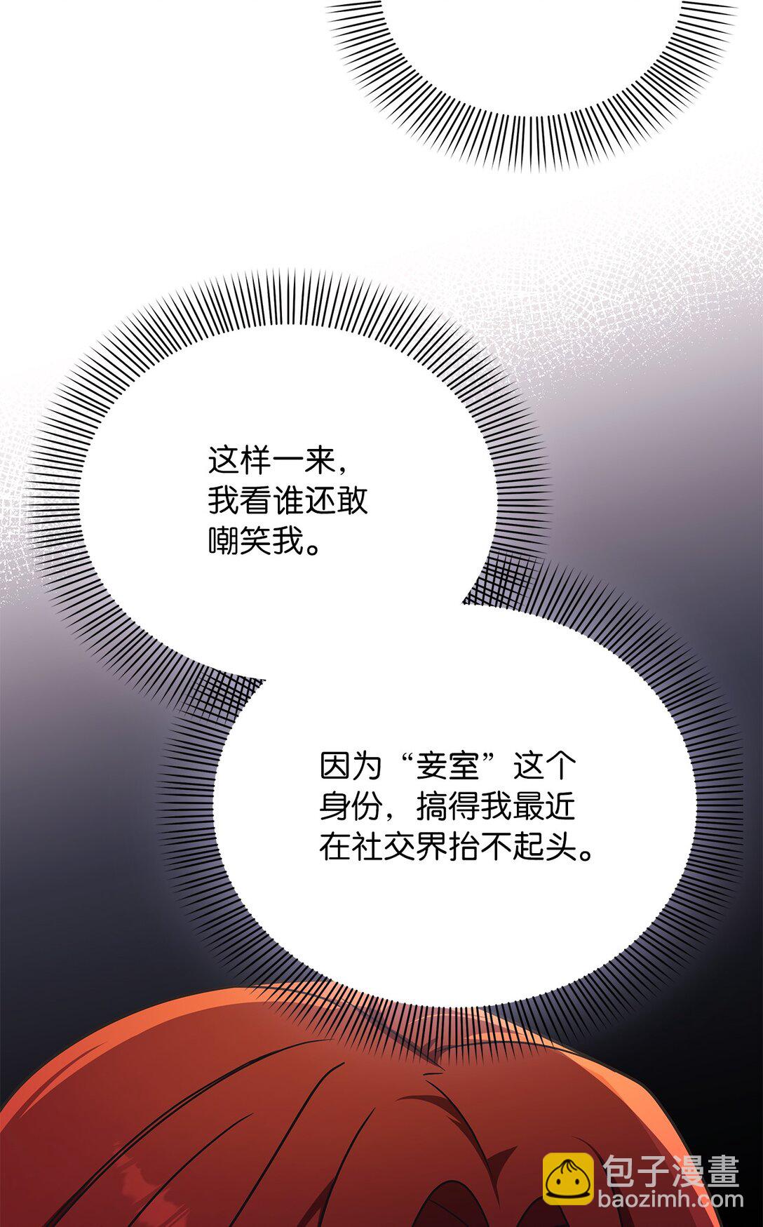 第二季 19 当众戳穿(1/2)-第91话