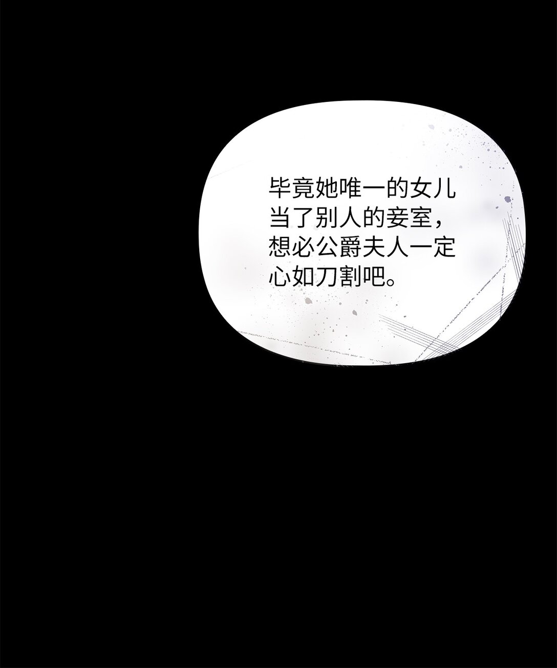 第二季 19 当众戳穿(1/2)-第91话