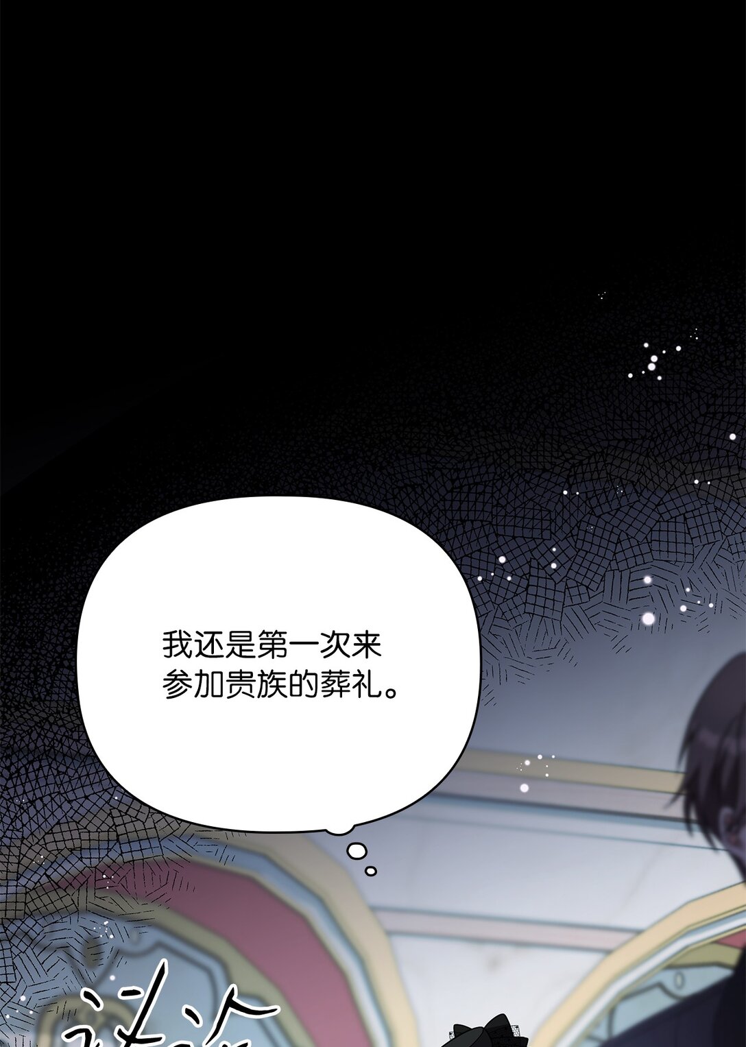 第二季 19 当众戳穿(1/2)-第91话