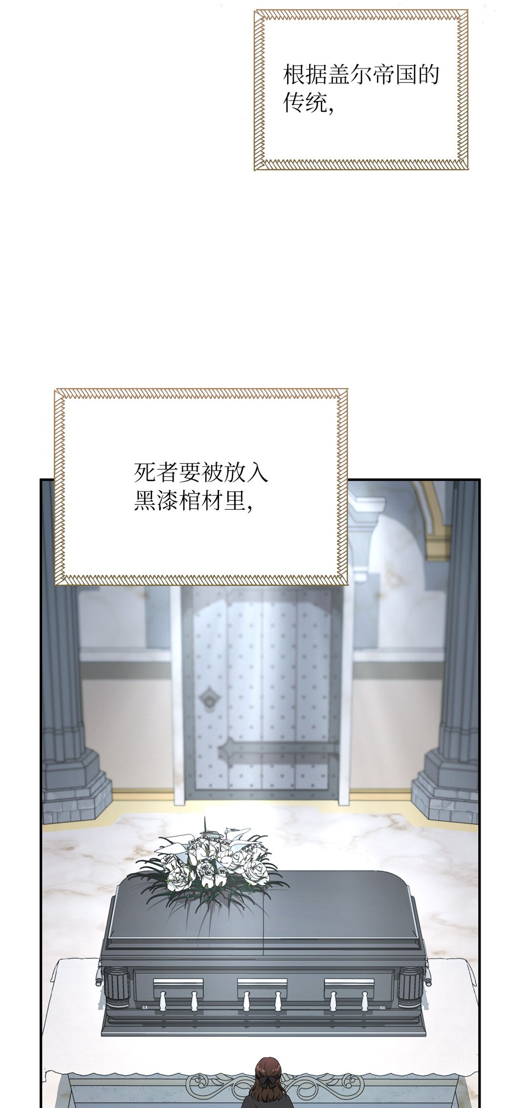 第二季 19 当众戳穿(1/2)-第91话