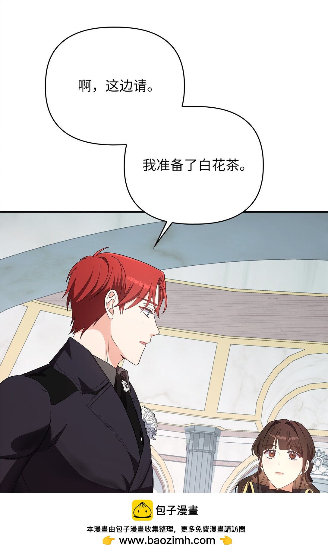 第二季 19 当众戳穿(1/2)-第91话