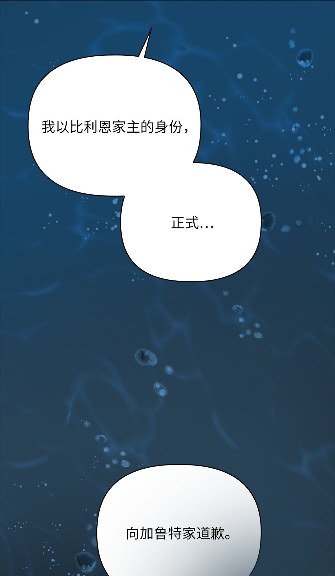 第二季 21 比利恩惨败(1/2)-第93话
