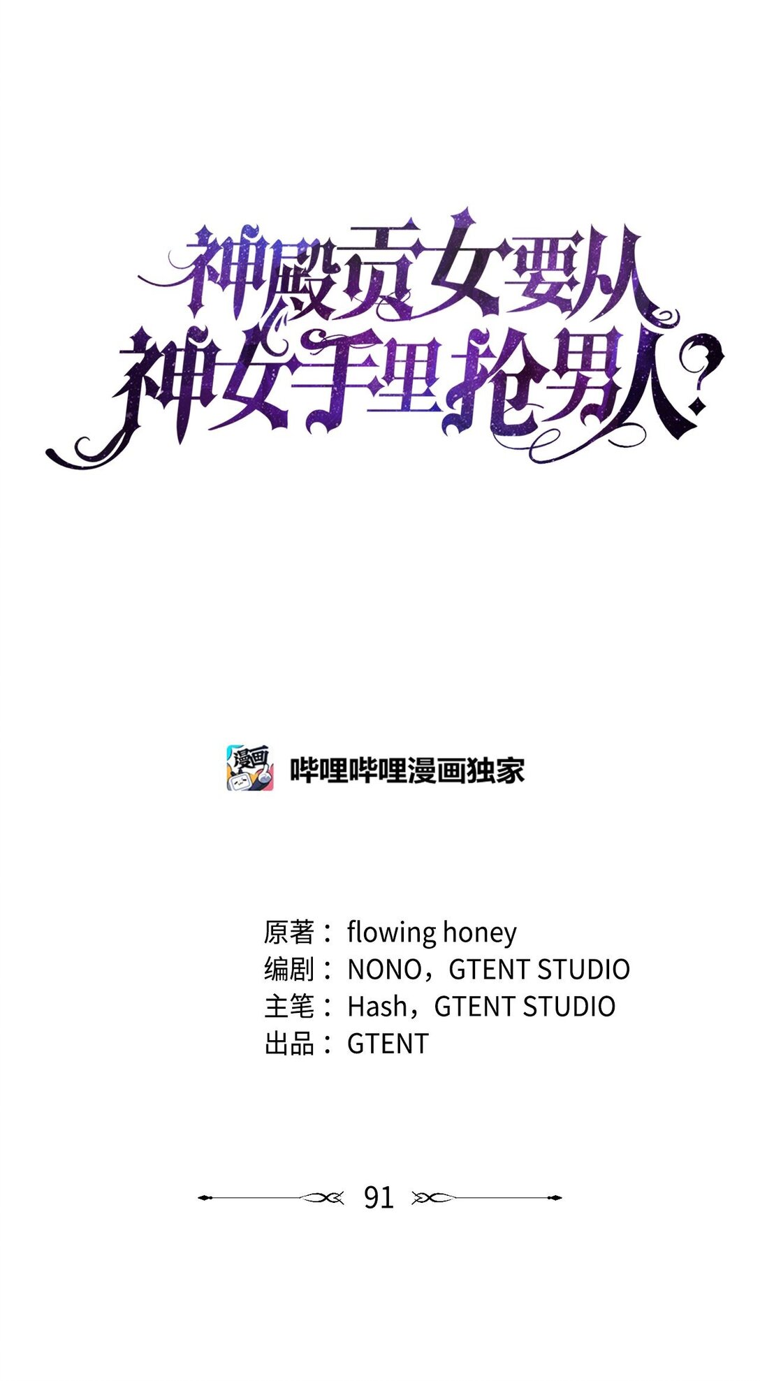 第二季 21 比利恩惨败(1/2)-第93话