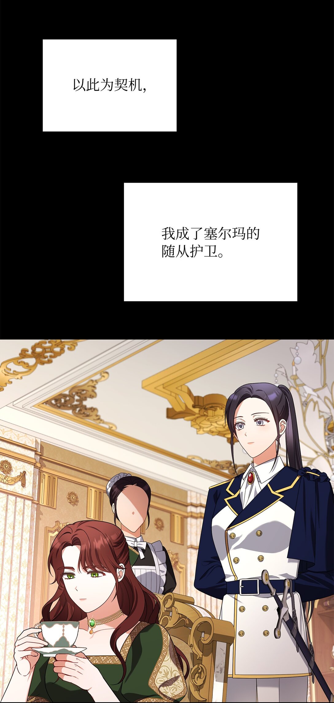 第二季 23 最高的位置(1/2)-第95话