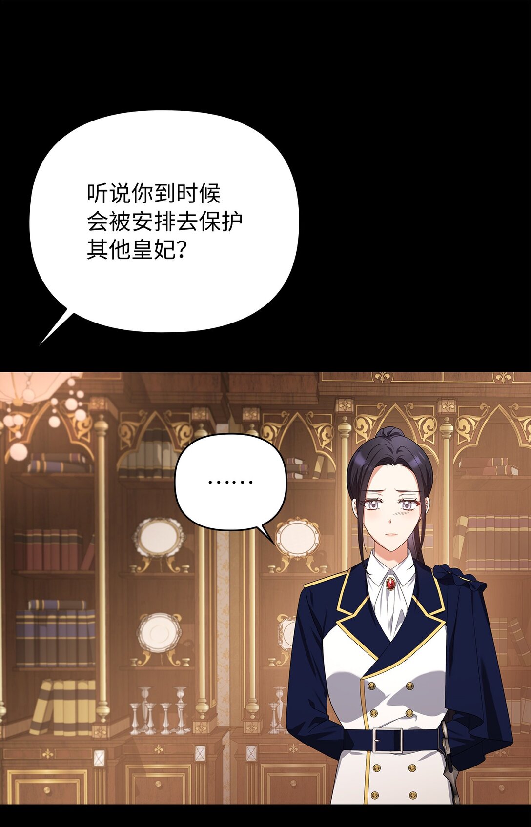 第二季 23 最高的位置(1/2)-第95话