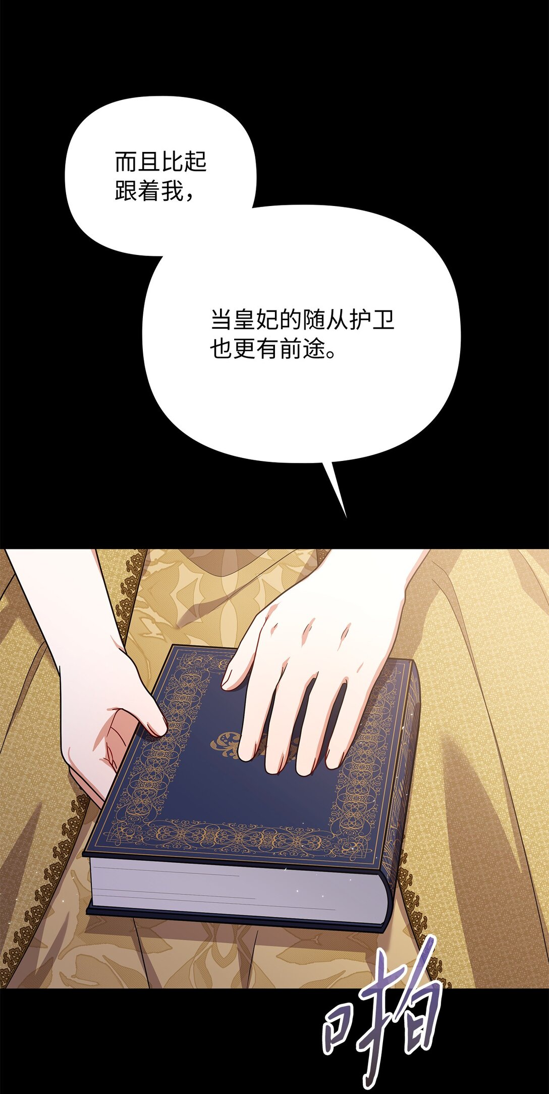 第二季 23 最高的位置(1/2)-第95话