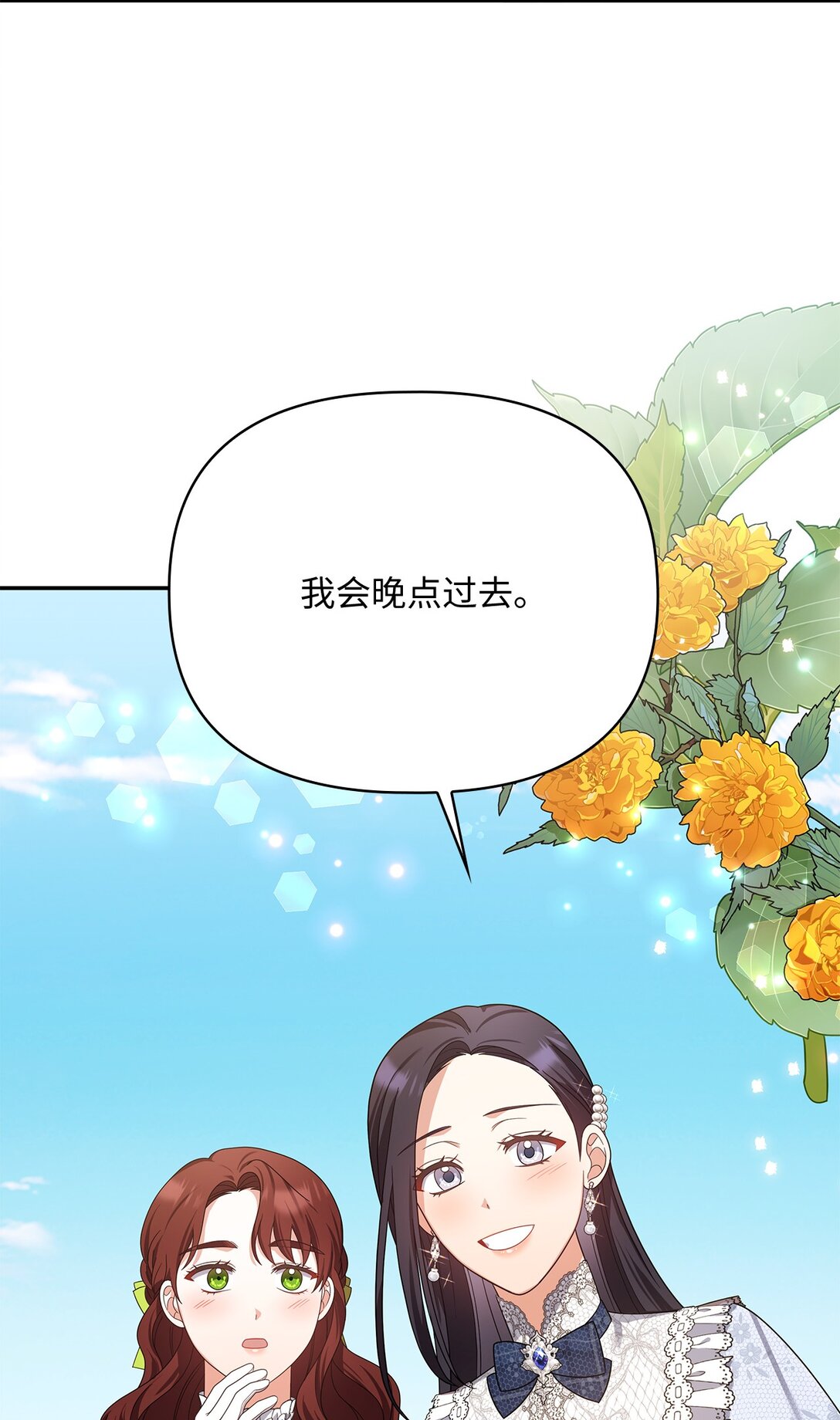 第二季 23 最高的位置(1/2)-第95话