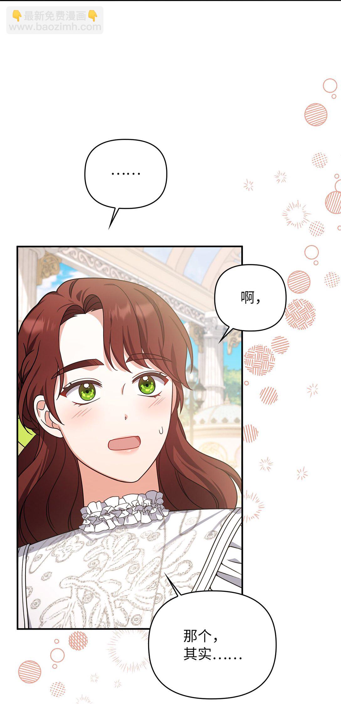 第二季 23 最高的位置(1/2)-第95话